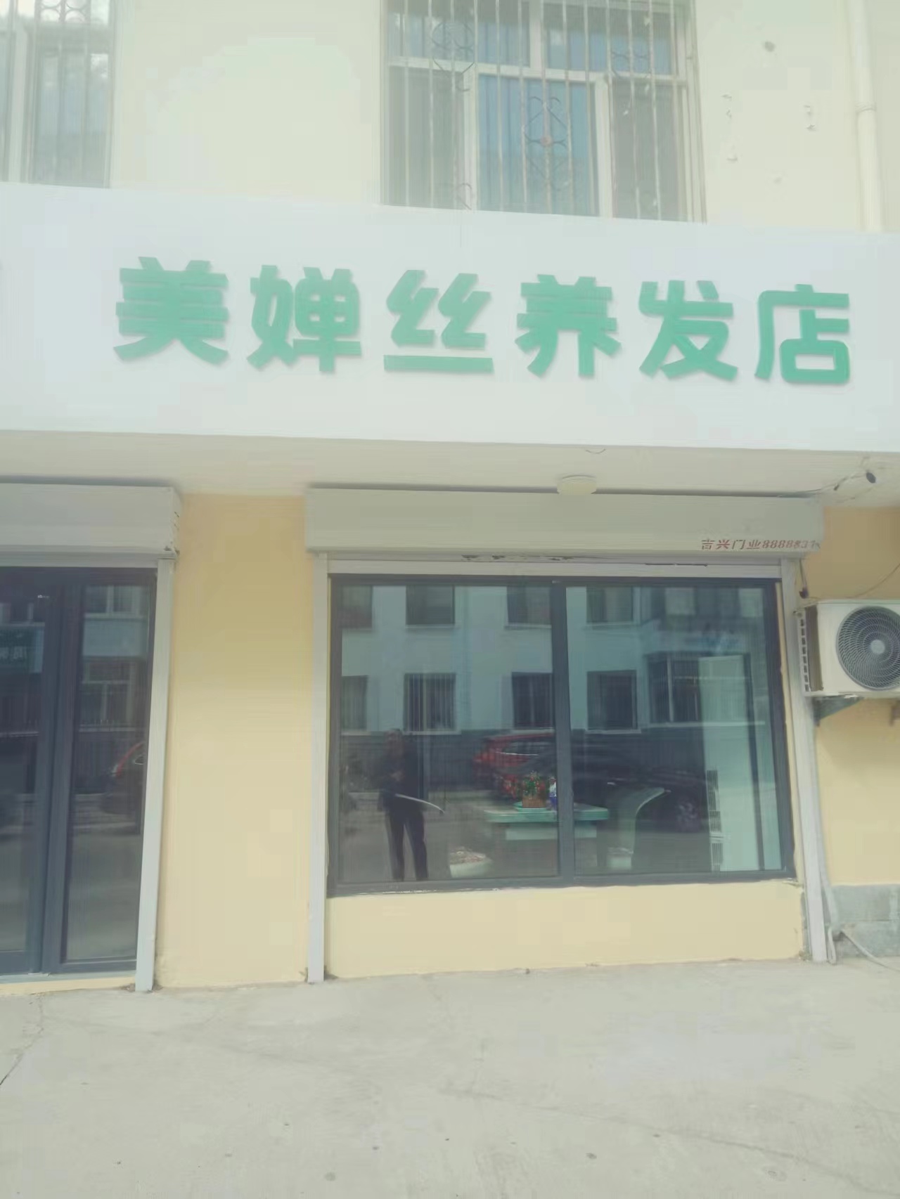 兴安盟第一分店
